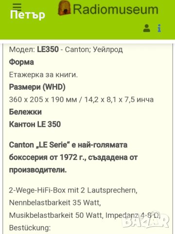 Canton LE 350 Качествени немски тонколони , снимка 5 - Тонколони - 44113286