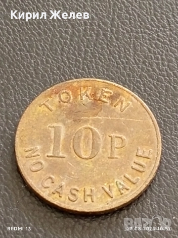 Стар жетон токен рядък интересен за КОЛЕКЦИЯ ДЕКОРАЦИЯ 30112