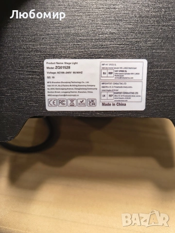 2 бр. захранвани от батерии прожектори, презареждащи се, Par Can 6x18W RGBWA+UV LED , снимка 11 - Аудиосистеми - 53109291