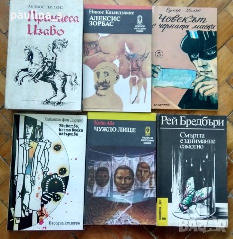 Винтидж Книги / Романи на различна тематика, различни автори и издателства , снимка 3 - Други - 36616026