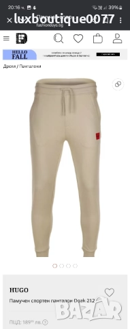 Чисто ново без етикет долнище Hugo Boss S, снимка 14 - Спортни дрехи, екипи - 51652404