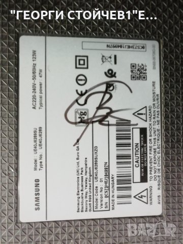 UE40J6289SU BN41-02353 BN94-10812E  BN44-00703H  BN41-02481 CY-GH040BGLVBH, снимка 2 - Части и Платки - 35117252