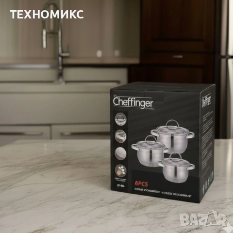 Комплект от 3 бр тенджери - Cheffinger, снимка 5 - Други - 53033843