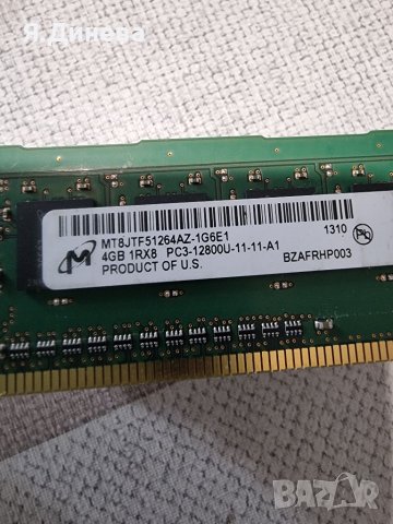 ПРОМОЦИЯ  4GB DDR3 за компютър , снимка 5 - RAM памет - 38155772
