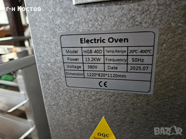 Фурна за Закуски Пици Хляб със шамотни плочи отдолу 2 нива 4 тави 60х40см. трифазна , снимка 7 - Печки, фурни - 7574451