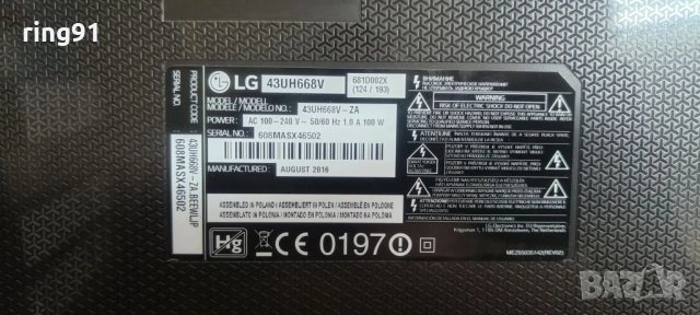 Захранване - EAX66793301(1.6) TV LG 43UH668V, снимка 3 - Части и Платки - 53031539