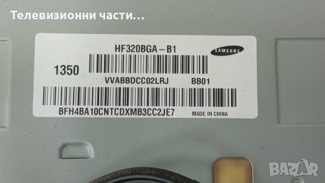 Samsung UE32F5500AW със счупен екран-BN44-00605A/BN41-01958B/32T36-C08/HF320BGA-B1/T320HVF03.0 1, снимка 4 - Части и Платки - 43851201