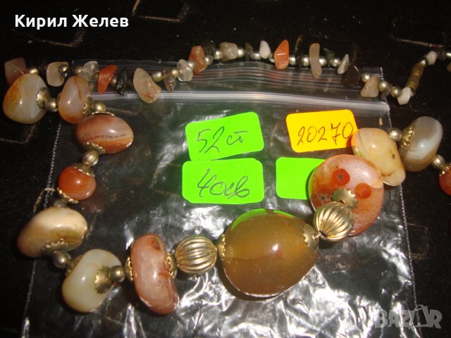 СКЪПОЦЕННО КОЛИЕ - ХАЛЦЕДОН МАЙСТОРСКА ЮВЕЛИРНА СТАРА ИЗРАБОТКА 20270, снимка 5 - Колиета, медальони, синджири - 33423157