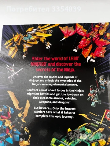 LEGO Ninjago limited edition book, снимка 8 - Конструктори - 51372662