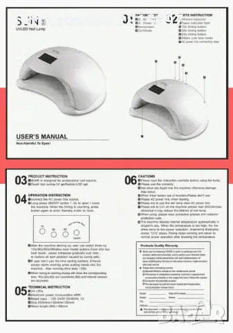 UV LED лампа за нокти SUN5, снимка 7 - Продукти за маникюр - 47953239