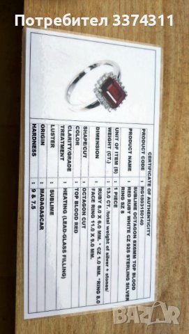 Сребърен пръстен с Натурален Рубин, снимка 3 - Пръстени - 43894374