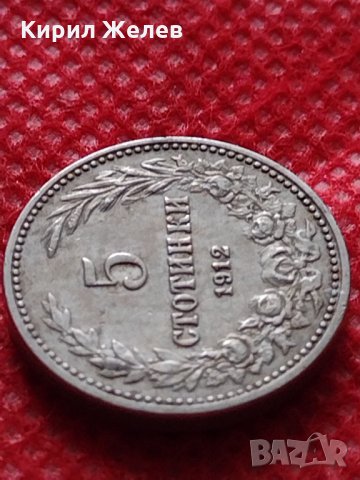 Монета 5 стотинки 1912г. Царство България за колекция - 24894, снимка 4 - Нумизматика и бонистика - 35243014