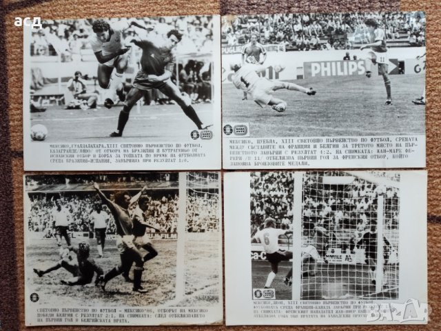 Лот снимки СП по футбол Мексико 1986г., снимка 2 - Колекции - 43099648