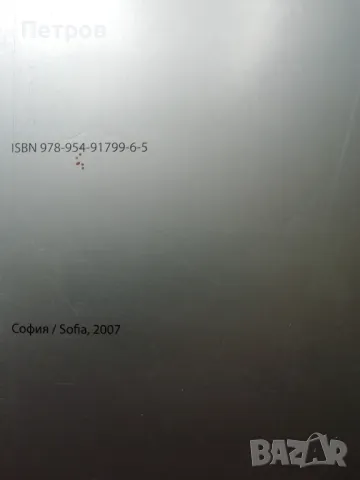 Българско съвременно изкуство: Каталог Скулптура, снимка 6 - Специализирана литература - 44985501