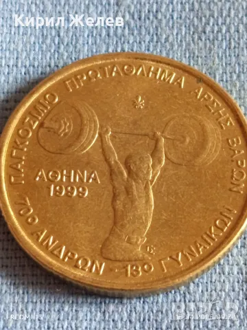 Монета 100 драхми 1999г. Гърция Световно първенство по вдигане на тежести 50171, снимка 5 - Нумизматика и бонистика - 49900747