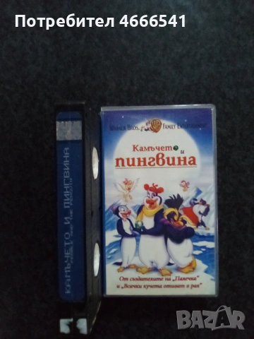 Продавам видеокасети цена 19.56 лева, снимка 15 - DVD филми - 53478672