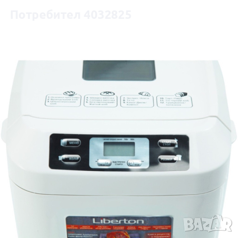 Хлебопекарна Liberton LBM-6302/BM1333, 600W, 900гр., 12 програми, Таймер, Бял, 2 ГОДИНИ ГАРАНЦИЯ, снимка 2 - Хлебопекарни - 44877455