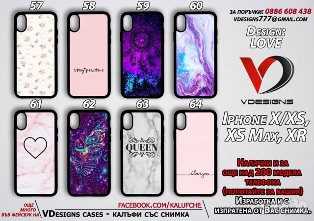 Силиконови калъфи за ЛЮБОВ за Samsung, Iphone, Huawei, Sony и др., снимка 9 - Калъфи, кейсове - 28333117