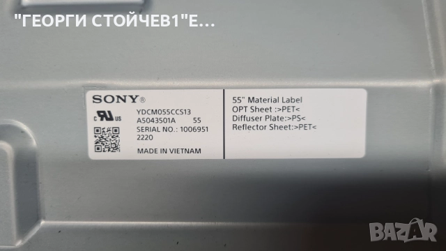 KD-55X85K  A5042670A  100972412  GL23P  AC21322-1LF  YDCM055CCS13   TD-000Q, снимка 10 - Части и Платки - 51846773