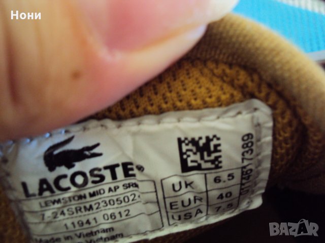 Сникърси LACOSTE Мъжки спортни обувки от естествена кожа , снимка 5 - Спортно елегантни обувки - 26642096