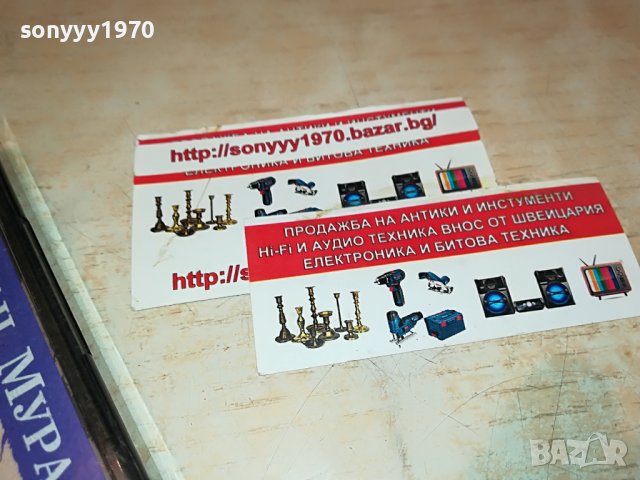 ОРХАН МУРАД-ORIGINAL TAPE-ХИЛЯДИ СЛЪНЦА 1808221422, снимка 6 - Аудио касети - 37730799