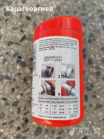 Кран 3/8, снимка 6 - Индустриална техника - 40183903