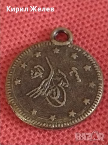 Две Турски монети за накити носия престилка колекция 42486 , снимка 4 - Нумизматика и бонистика - 43867175