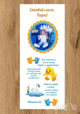 Персонално платно за прощъпулник с размери 50х150см, снимка 2 - Стоки за близнаци - 39849942