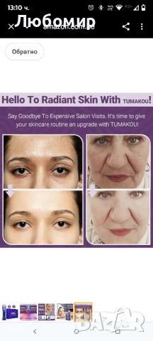 Апарат за радиочестотно стягане на кожата – TUMAKOU 4 в 1 EMS микротоков лифтинг за лице – бръчки
, снимка 2 - Други - 51039211