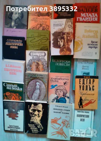 Продавам собствени употребявани налични книги, снимка 2 - Художествена литература - 43045220