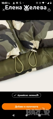 Камуфлажен елек, снимка 3 - Елеци - 52386183