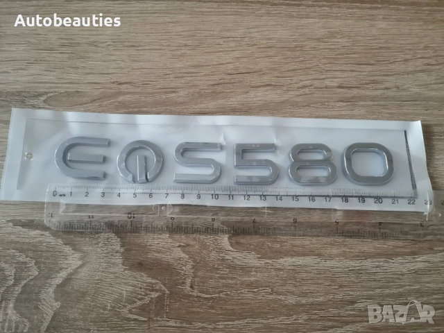 сребрист надпис Mercedes Benz EQS 580, снимка 2 - Аксесоари и консумативи - 52814964