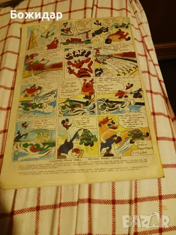 Списание" ДЪГА".1987г., снимка 2 - Списания и комикси - 51242210