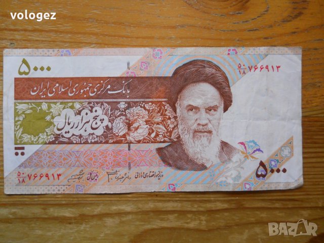 банкноти - Иран, снимка 3 - Нумизматика и бонистика - 23724231