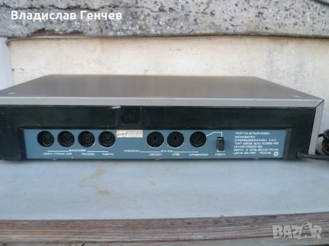 Усилвател РЕСПРОМ У202, снимка 6 - Ресийвъри, усилватели, смесителни пултове - 52179955