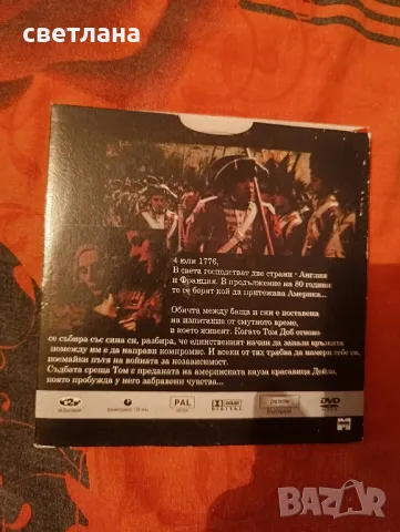 DVD  филми от в. уикенд, снимка 2 - DVD филми - 37746940