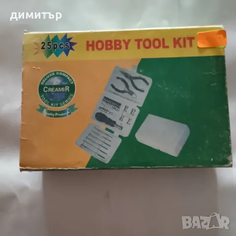 Комплект хоби инструмент.