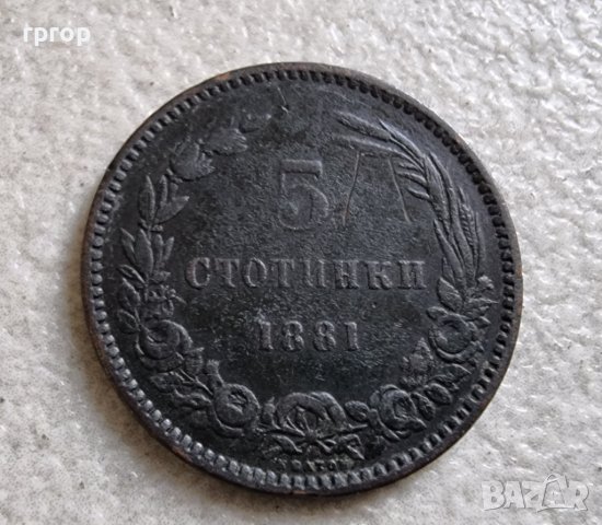 Монета 8. България. 5 стотинки . 1881 година., снимка 2 - Нумизматика и бонистика - 40303579