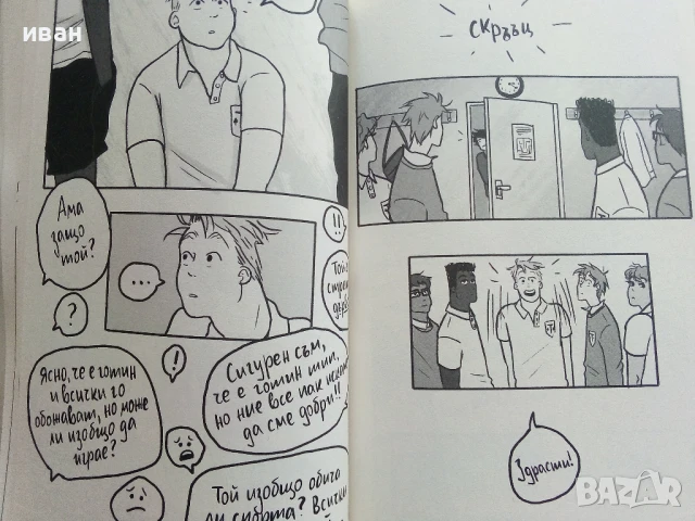 Сърцебиене том 1 - Алис Осман - 2022г., снимка 3 - Други - 51278336