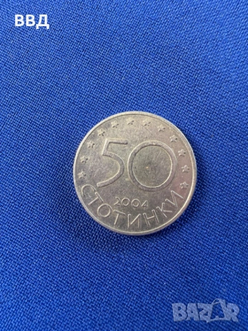 Юбилейни монети 50 стотинки, снимка 6 - Нумизматика и бонистика - 53003752