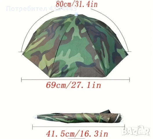 чадър ☔ шапка камуфлаж 69 см., снимка 3 - Подаръци за мъже - 51096518