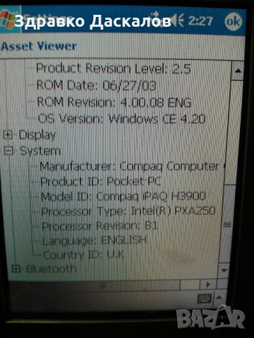 HP Ipaq H3970 Compaq pocket pc, снимка 3 - Друга електроника - 34773864