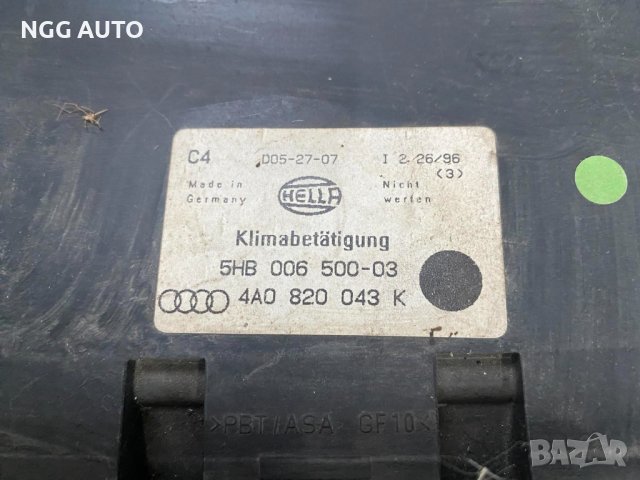 Климатик, Климатроник за Audi, Ауди, 5HB 006 500-03, 4A0 820 043 K, снимка 4 - Части - 40489254