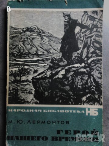Книги, речници и енциклопедии на руски език, снимка 17 - Други - 30691258