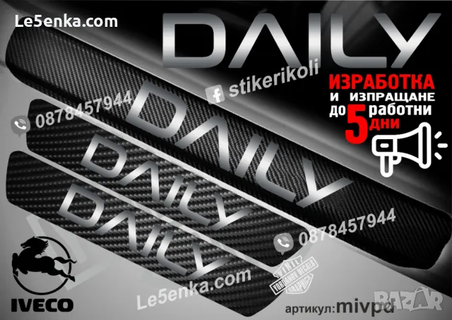 ПРАГОВЕ карбон PEUGEOT EXPERT фолио стикери mpepex, снимка 17 - Аксесоари и консумативи - 44151038