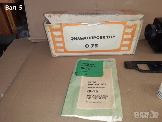 Стар диапроектор за диафилми и диапозитиви СССР, снимка 3 - Антикварни и старинни предмети - 52738658