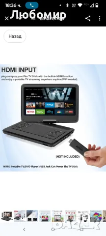 Комбиниран 14-инчов преносим телевизор/DVD плейър с HD въртящ се LED дисплей и DVB-T2 цифров

, снимка 10 - Телевизори - 50058142