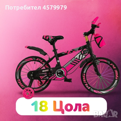 Детски велосипеди - Ярки цветове, безкрайни усмивки, снимка 15 - Велосипеди - 51679627