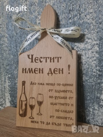 Лазерно гравирани дъски , снимка 2 - Декорация за дома - 40358201