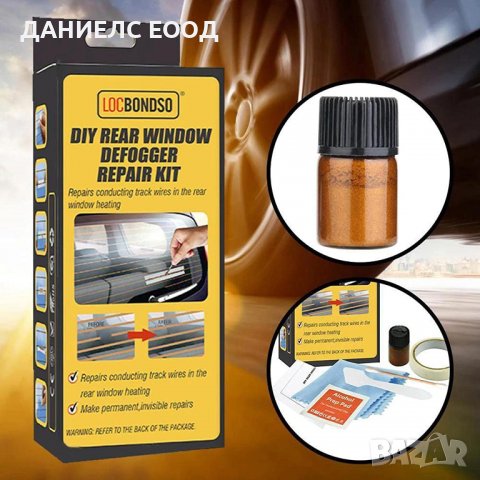 Електропроводимо лепило за реотани задно стъкло LOCBONDSO., снимка 3 - Аксесоари и консумативи - 39285193